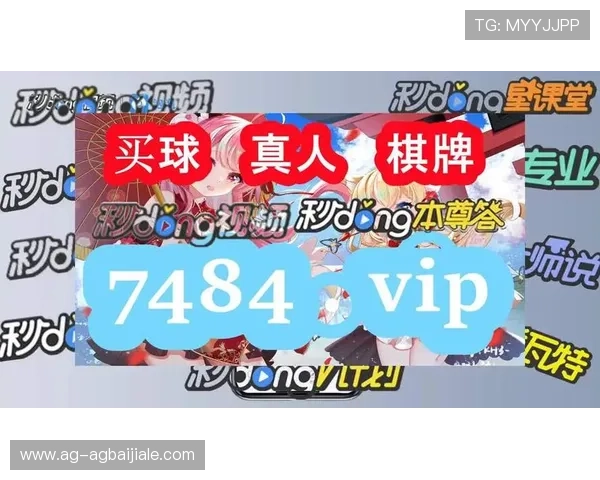 最新AG真人手机版下载平台全面升级，带来更流畅的游戏体验和丰富的优惠活动